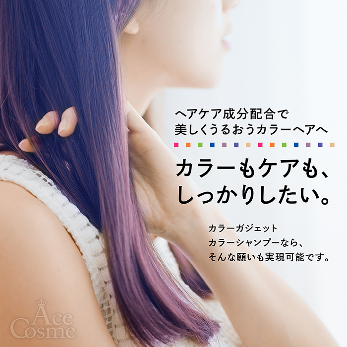 ミルボン カラーガジェット カラーシャンプー 150ml MILBON