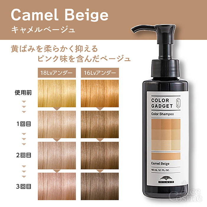 ミルボン カラーガジェット カラーシャンプー 150ml MILBON color gadget