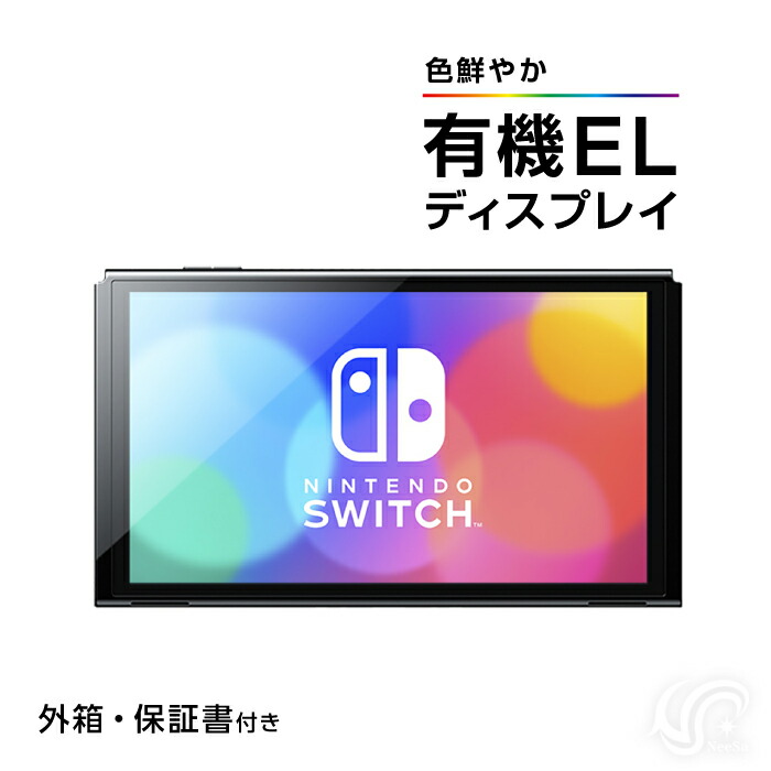 楽天市場】有機ELモデル ドックセット ホワイト Nintendo Switch 有線 