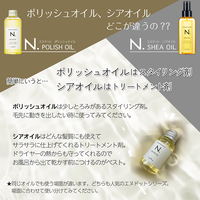 ナプラ N. エヌドット ポリッシュオイル 150ml マンダリンオレンジ