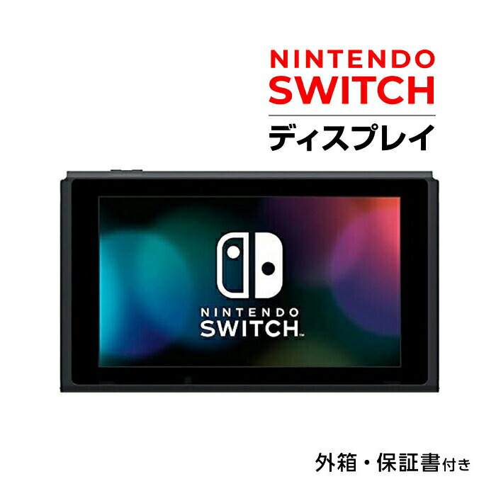楽天市場】新品 Nintendo Switch ドックセット 純正品 ニンテンドー 