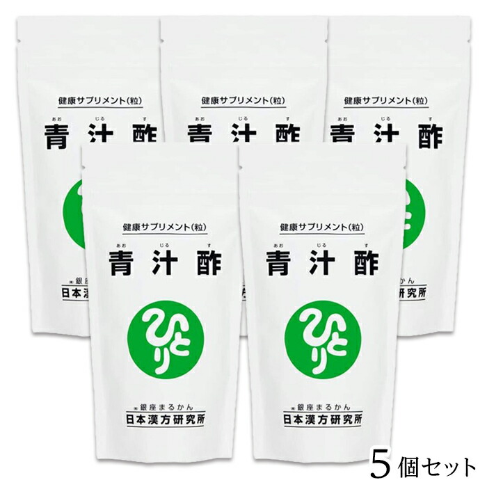 銀座まるかん 健康サプリ 青汁酢×2袋