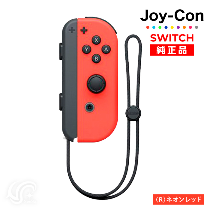 楽天市場】Joy-Con(L) ネオングリーン 左 ジョイコン 新品 純正品 