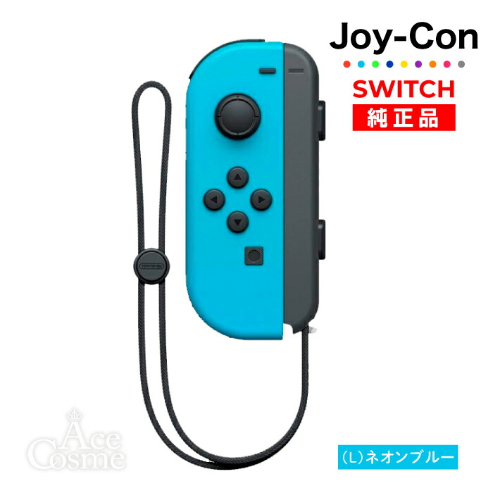 Switch ジョイコン 純正品 ネオンブルー ニンテンドー 2-B355 - 通販