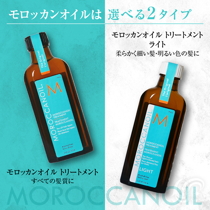 80%OFF!】 モロッカンオイル200ml☓２個 rahathomedesign.com