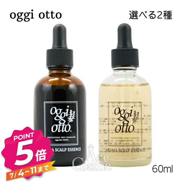 楽天市場】オッジィオット ディーアールエス アロマスキャルプエッセンス ソイルクレーシ 100ml 頭皮用美容液 oggiotto Drs : Ace  Cosme 楽天市場店