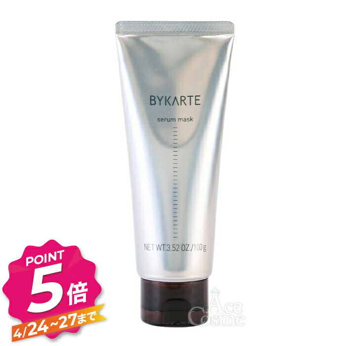 楽天市場】ホーユー バイカルテ セラムトリートメント SS+ MS+