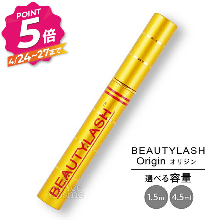 楽天市場】ルヴィ リボーンラッシュ REVI : Ace Cosme 楽天市場店