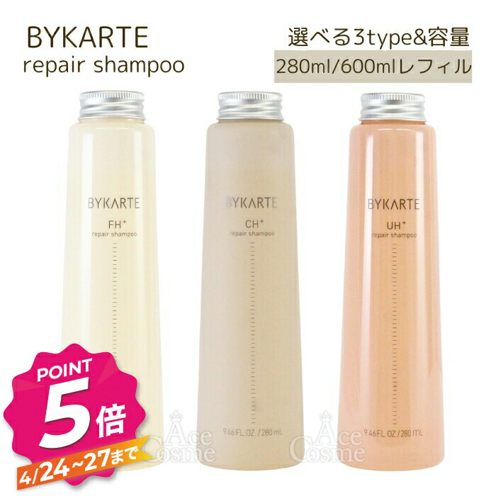 楽天市場】ホーユー バイカルテ セラムトリートメント SS+ MS+