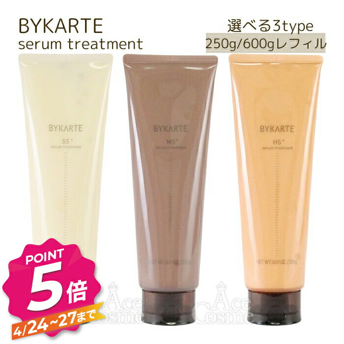 BYKARTE / エッセンス オイルの公式商品情報｜美容・化粧品情報