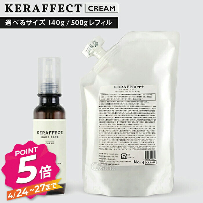 楽天市場】ケラフェクト オイル 150ml 280ml レフィル アウト