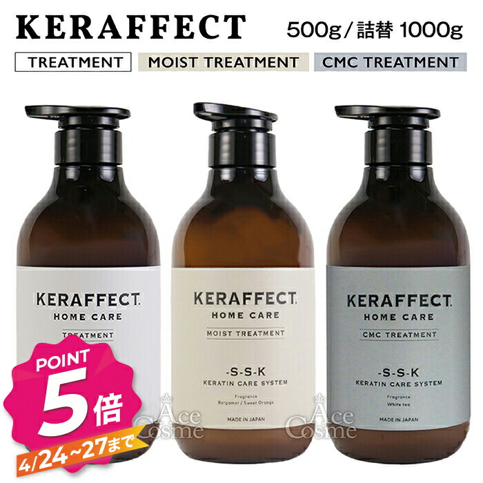 楽天市場】ケラフェクト オイル 150ml 280ml レフィル アウト