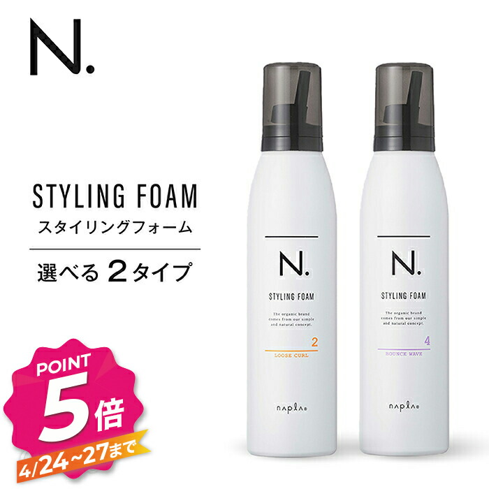 楽天市場】ナプラ N. エヌドット ヘアスプレー 1ベース/2