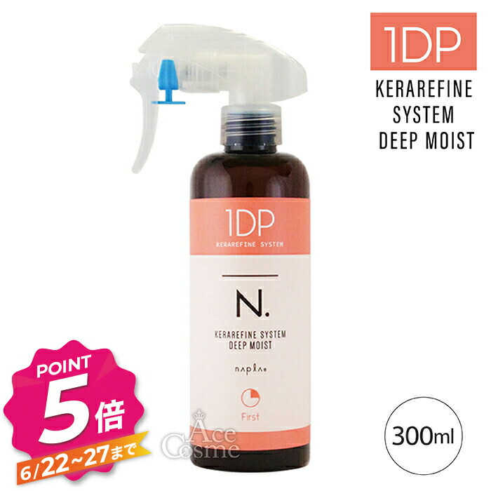楽天市場】ナプラ N. エヌドット ケラリファイン システム