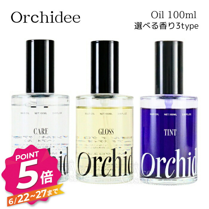 楽天市場】ホーユー バイカルテ エッセンス オイル ミルク 95ml