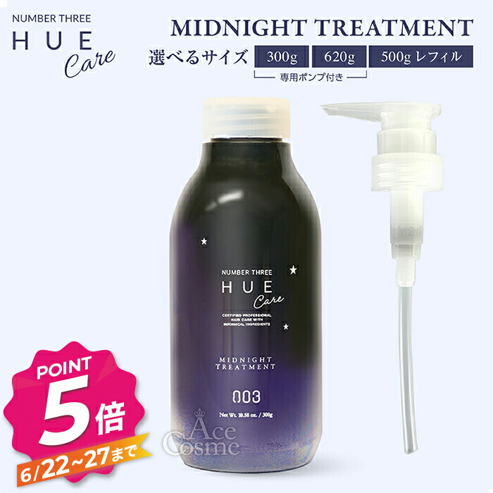 Night eye Beauté II 3個セット