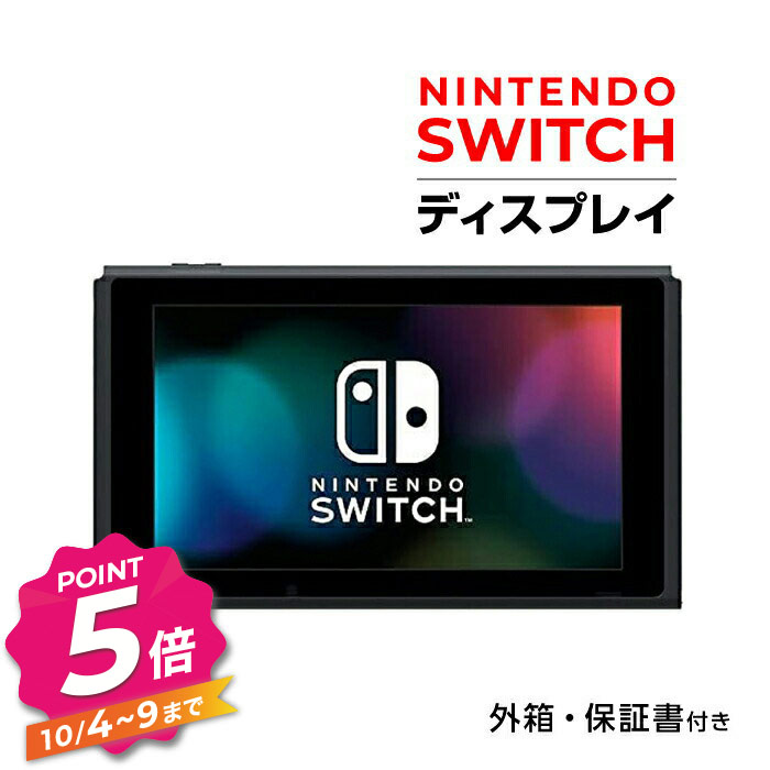 Nintendo Switch - 【動作確認済み】Nintendo Switch 本体 有機EL完品 スイッチ本体 楽天市場】【中古】 Nintendo Switch 有機EL 本体