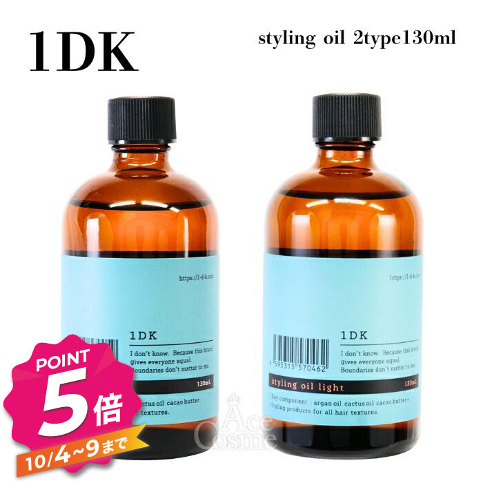 楽天市場】ワンディーケー リペアオイル 100ml | 激安 1DK