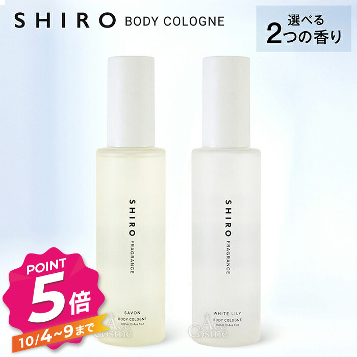 楽天市場】即日発送 送料無料【ジェルパフューム】 SHIRO (シロ