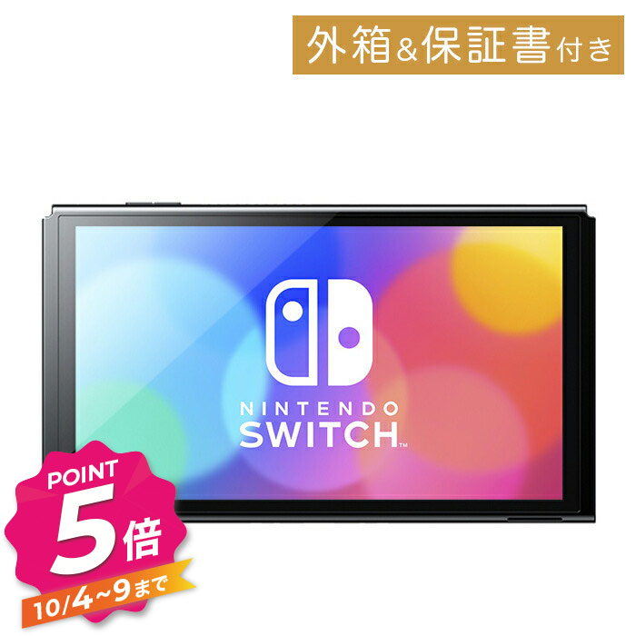 未使用品 Nintendo Switch 有機EL 本体 新品未開封】Nintendo Switch 有機EL 本体