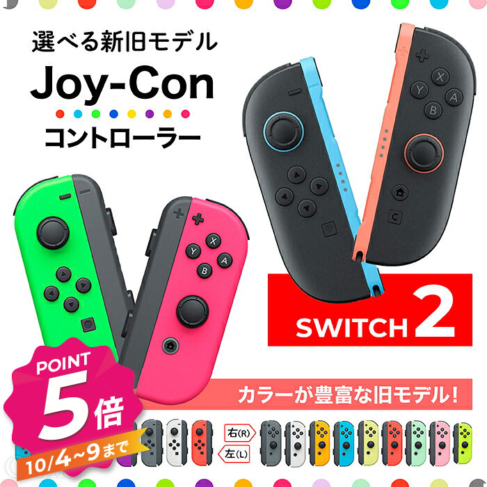 Nintendo Switch - 【Mille-feuille】Switch 本体＋ジョイコン Nintendo Switch 2 /Nintendo Switch 本体・周辺機器 | My