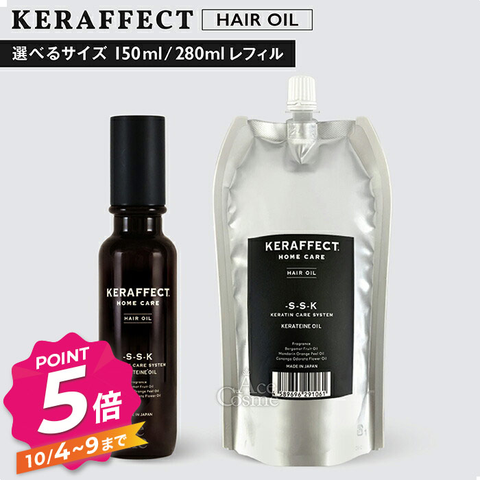 【新品未使用品】正規品⭐︎ ケラフェクト　シャンプー Amazon | TRIGOODS KERAFFECT SHAMPOO トライグッズ直営 ケラ
