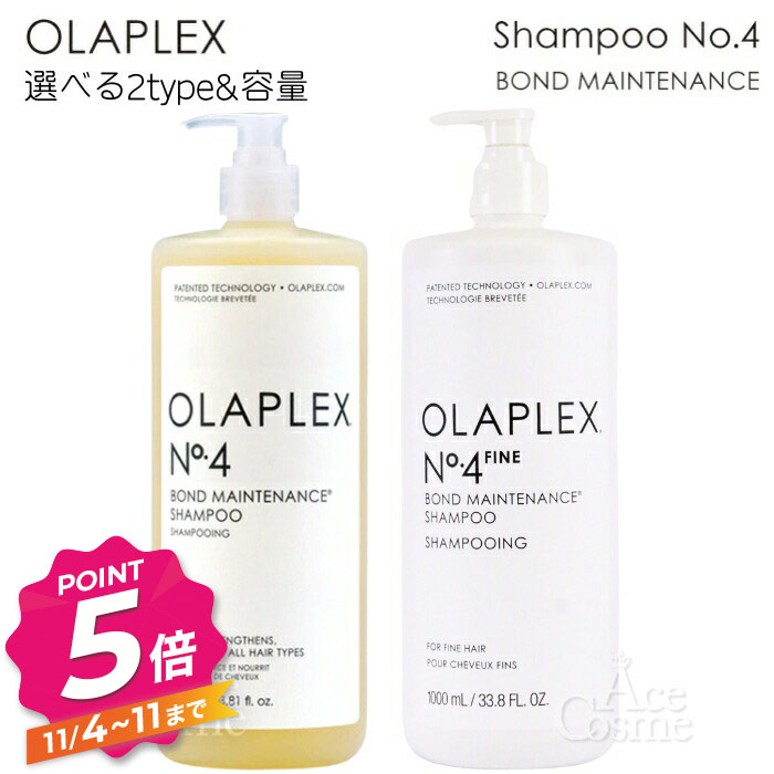 Olaplex No.4 ボンドメンテナンスシャンプー 1000ml(2個) Amazon | オラプレックス OLAPLEX No.4 ボンドメンテナンスシャンプー