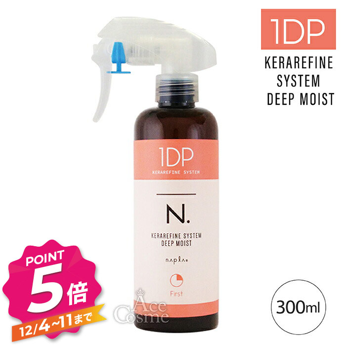 楽天市場】【12/4〜ポイント5倍！】ナプラ N. エヌドット ケラ