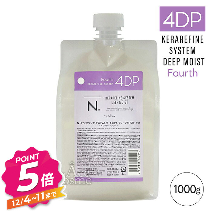 楽天市場】【12/4〜ポイント5倍！】ナプラ N. エヌドット ケラ