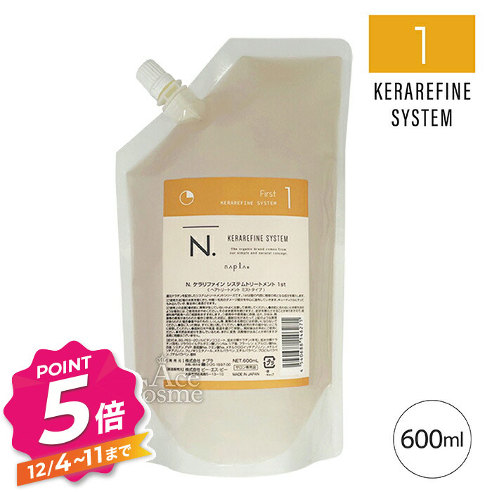 楽天市場】【12/4〜ポイント5倍！】ナプラ N. エヌドット ケラ