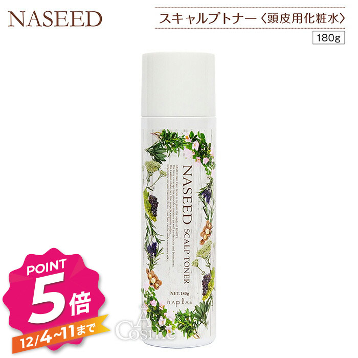 楽天市場】ナプラ ナシード スキャルプトナー 90g(napla naseed 頭皮