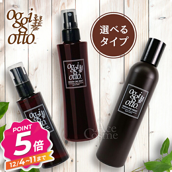 オッジィオット　Dr. セラム　マスク　ブラック oggi otto 楽天市場】【12/4〜ポイント5倍！】オッジィオット ディーアールエス