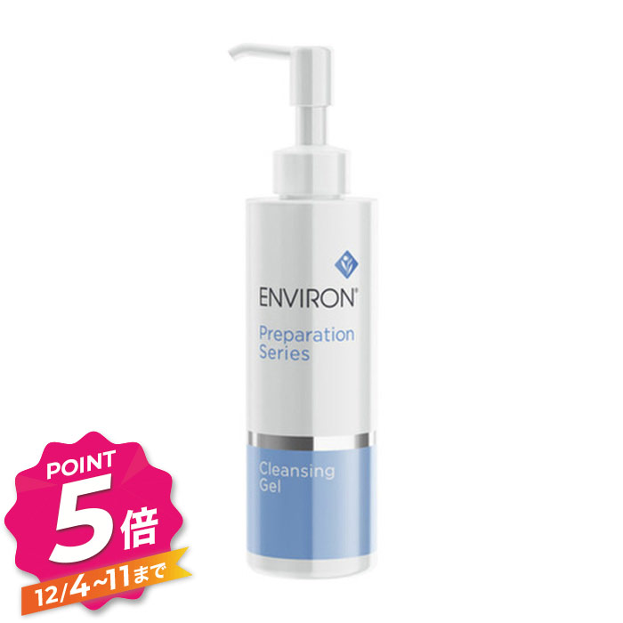 【新品】ENVIRON エンビロン　クレンジングジェルプロ　500g 業務用 楽天市場】#業務用 500g【ENVIRON】エンビロンクレンジングジェルプロ