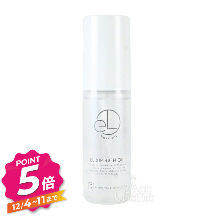 楽天市場】【LINE登録で300円OFF】TIMe エリクシアリッチオイル 50ml