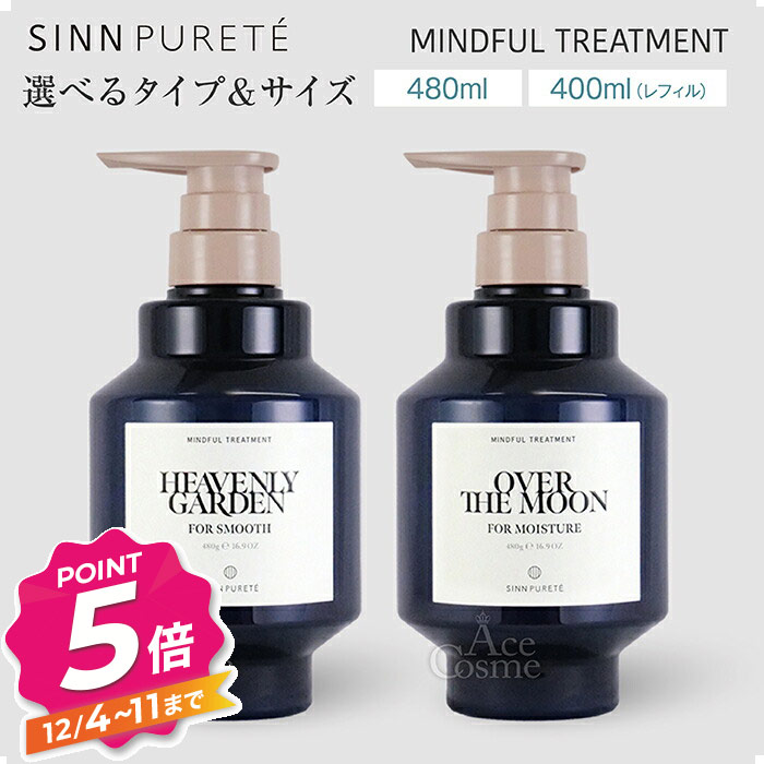 楽天市場】送料無料 シン ピュルテ マインドフルシャンプー ＋