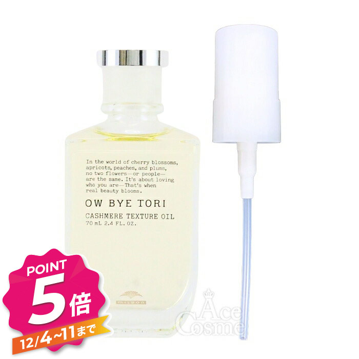 楽天市場】【12/4〜ポイント5倍！】ミルボン オーバイトーリ