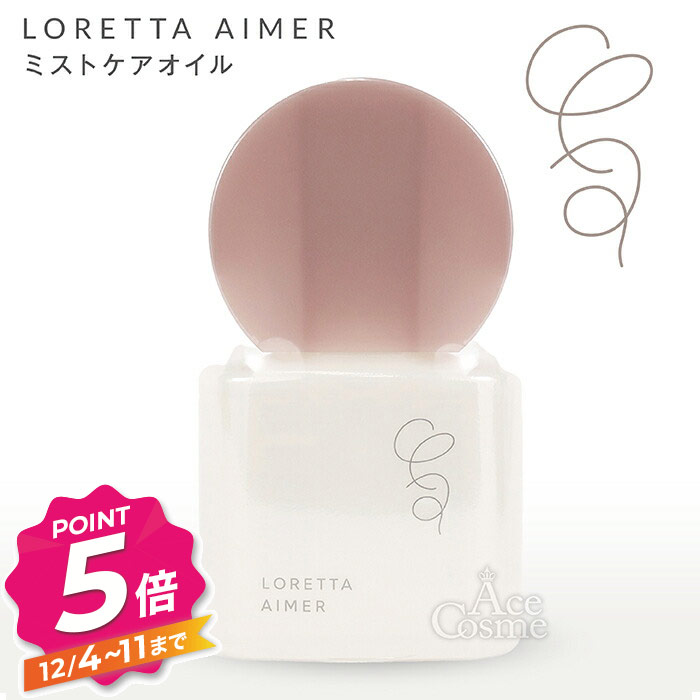 楽天市場】【12/4〜ポイント5倍！】ロレッタエメ ナイトトリートメント