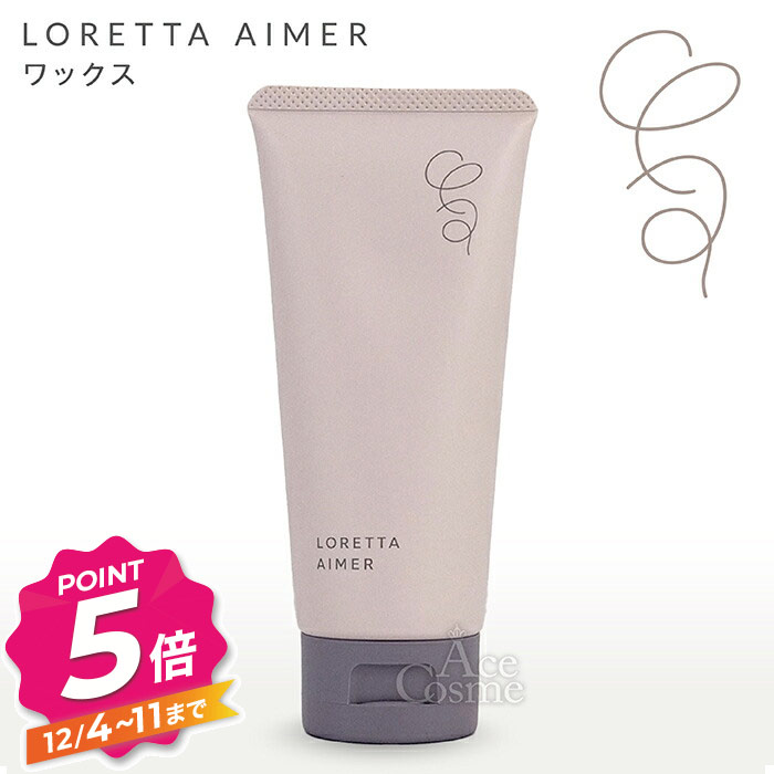 楽天市場】【12/4〜ポイント5倍！】ロレッタエメ ナイトトリートメント