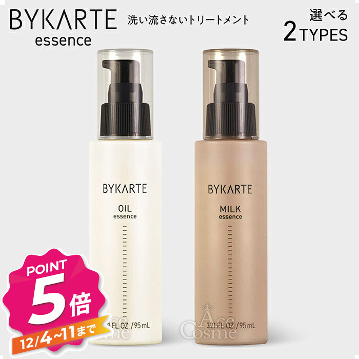 楽天市場】【12/4〜ポイント5倍！】ホーユー バイカルテ リペア