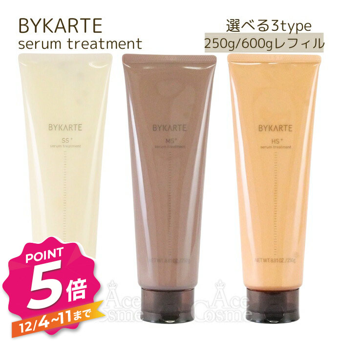 楽天市場】ホーユー バイカルテ リペアシャンプー 280ml セラム