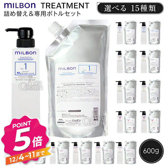 MILBON スカルプケアセット シャンプー トリートメント モイスチャライザー MILBON スカルプケアセット シャンプー トリートメント モイスチャ