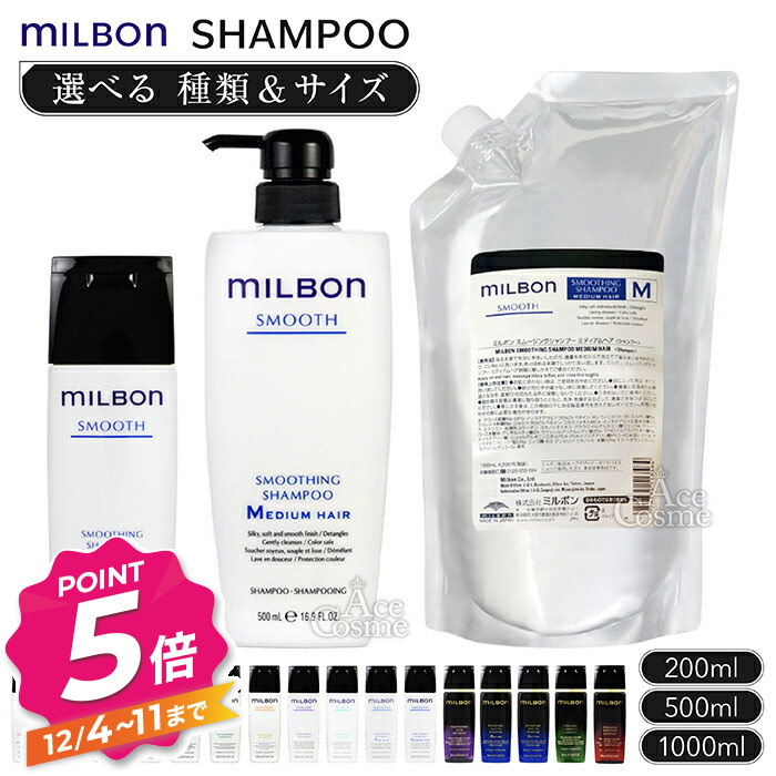 楽天市場】【12/4〜ポイント5倍！】グローバル ミルボン スカルプ