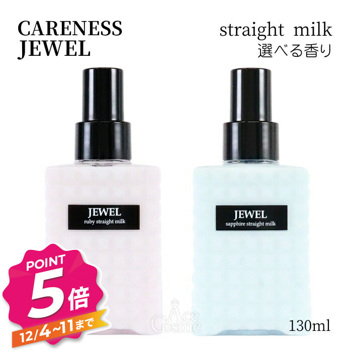 楽天市場】ケアネス ジュエル ルビー サファイア シャンプー 400ml