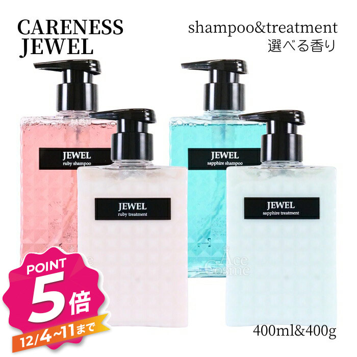 楽天市場】【12/4〜ポイント5倍！】ケアネス ジュエル ルビー