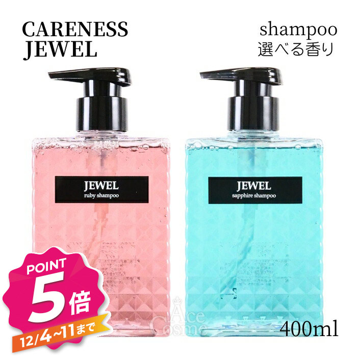 楽天市場】【12/4〜ポイント5倍！】ケアネス ジュエル ルビー