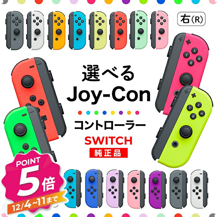Switch本体&ジョイコン4つ&ジョイコングリップ（ジャンク品） 楽天市場】【12/4〜ポイント5倍！】Nintendo Switch Joy-Conグリップ