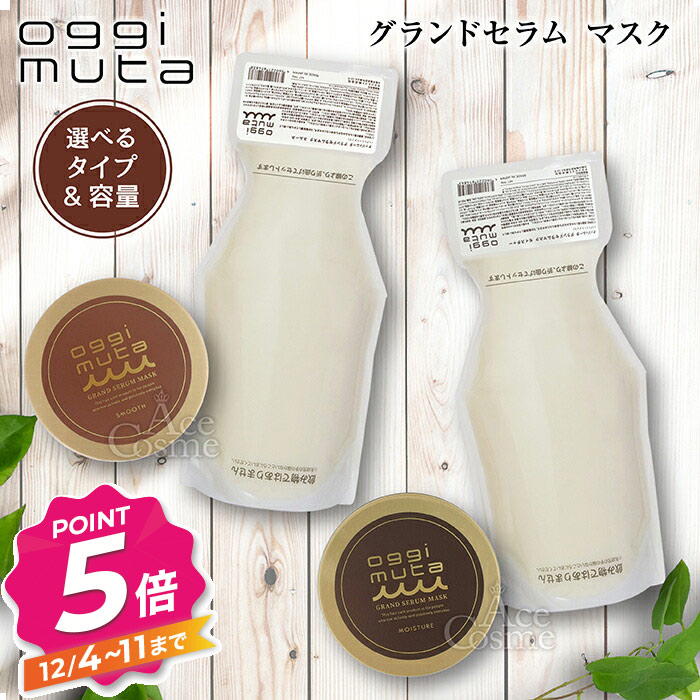 楽天市場】オッジィムータ グランドセラム シャンプー 700ml グランド