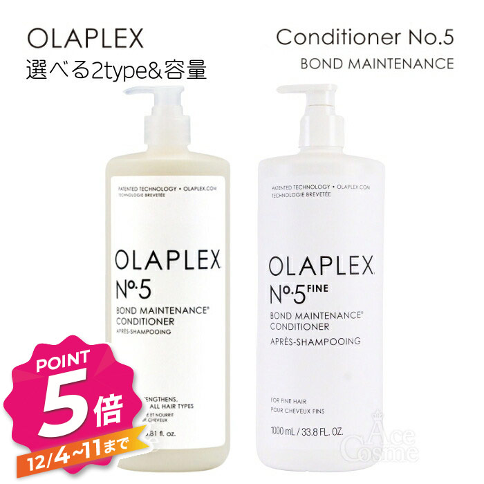 楽天市場】【セット品】オラプレックス No.4 & No.5 シャンプー