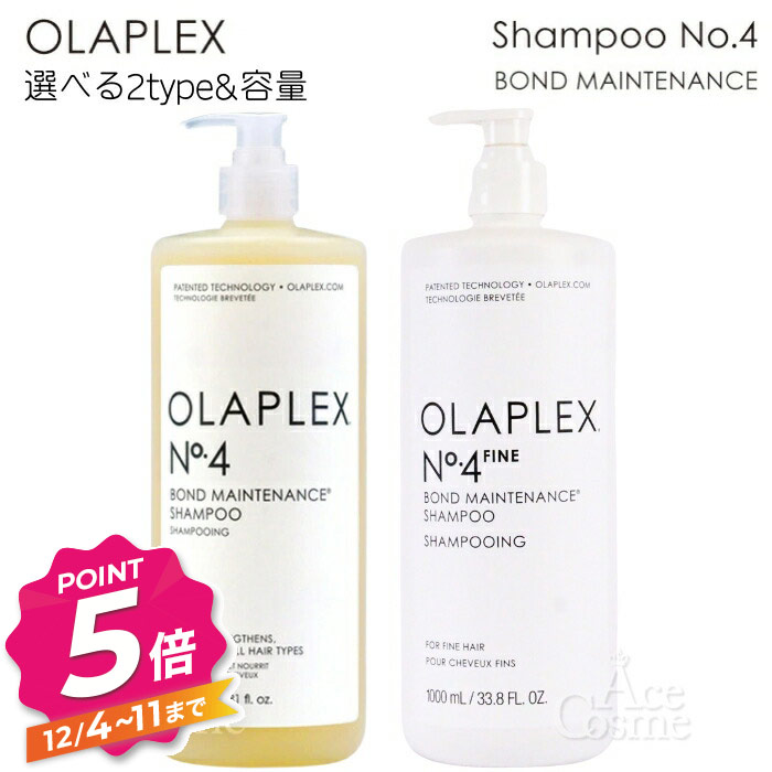 楽天市場】【セット品】オラプレックス No.4 & No.5 シャンプー