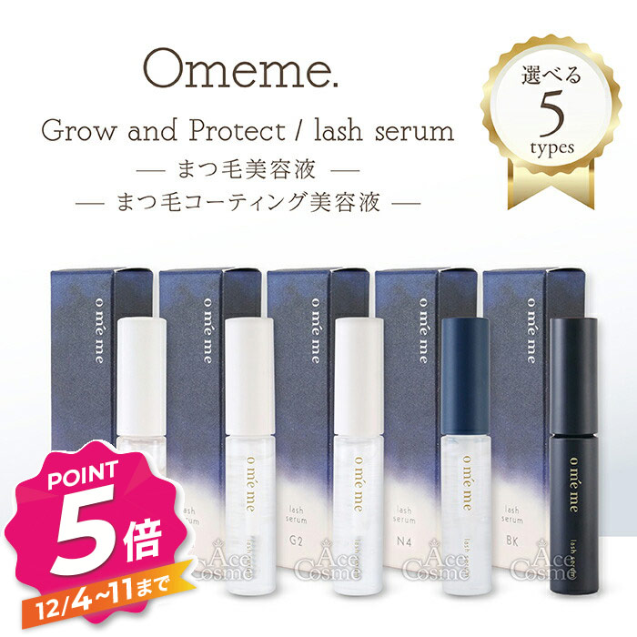 楽天市場】【12/4〜ポイント5倍！】Omeme オメメ クレンジング 230ml
